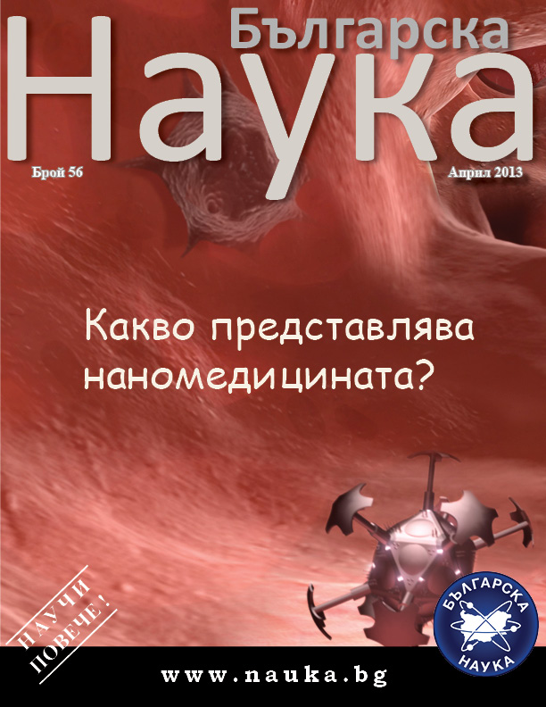 BG-Science 56.jpg